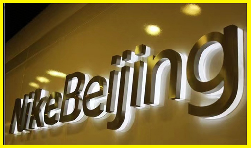 不锈钢发光字背光字 (1).png