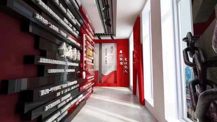 廉政展厅 (5).jpg