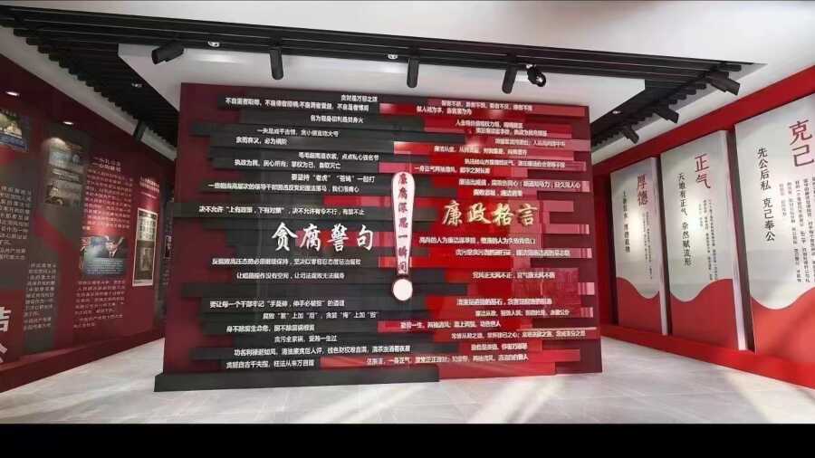廉政展厅 (6).jpg